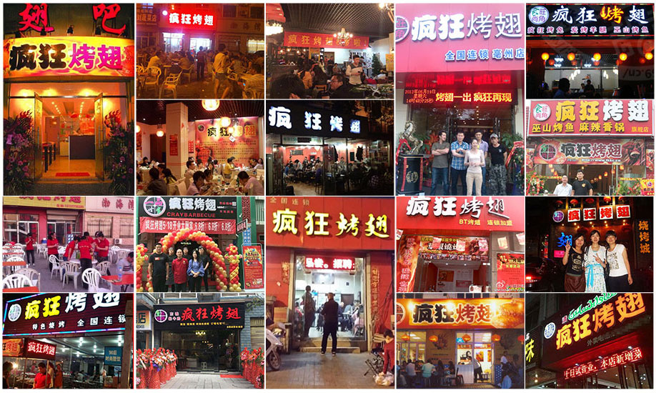 马鞍山烧烤加盟,学烧烤技术,开烧烤店多少钱